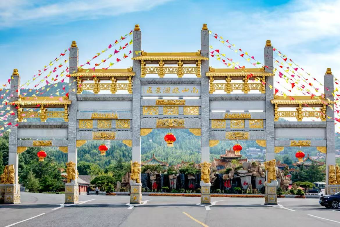 Longkou Nanshan